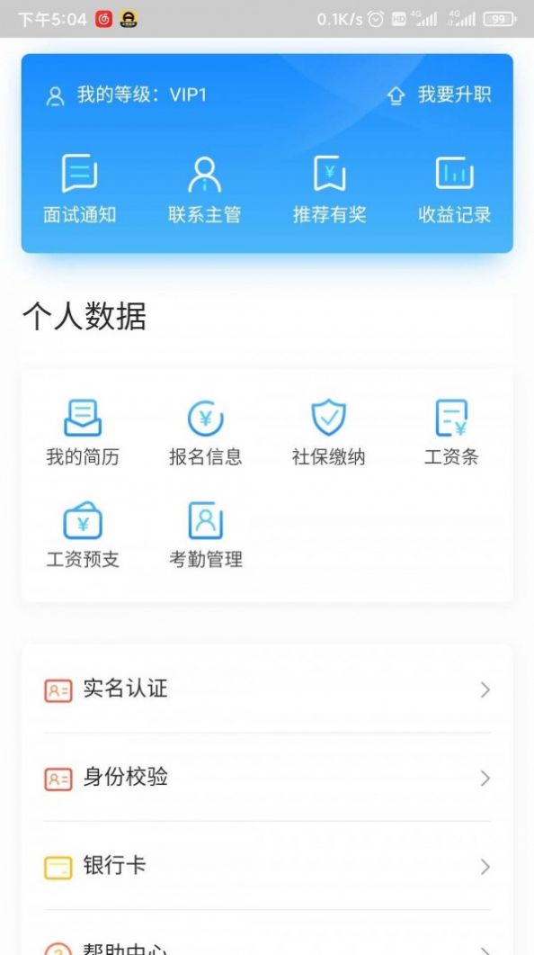 工夫非凡app手机版图3