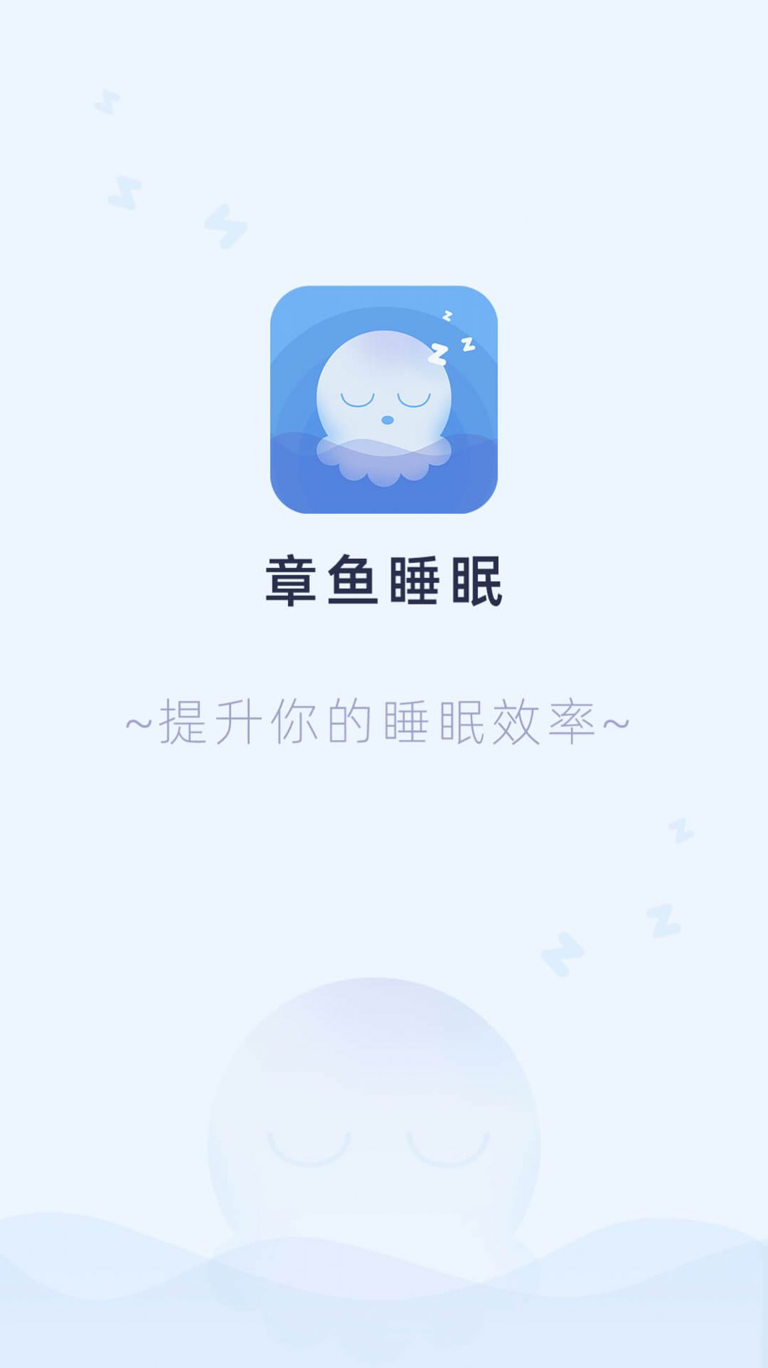 润诺睡眠助手图2