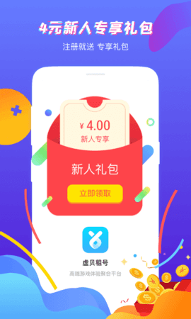 虚贝网手机版图3