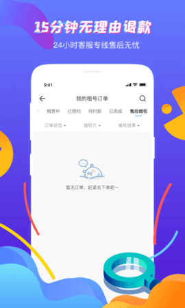 虚贝网手机版图4