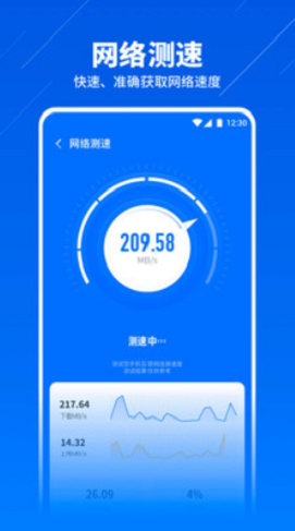 wifi智能连接图1