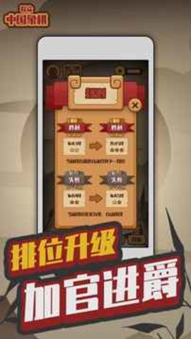 联众中国象棋手机版图3