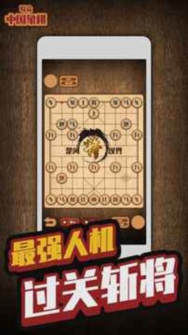 联众中国象棋手机版图4