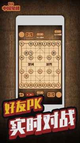 联众中国象棋手机版图5