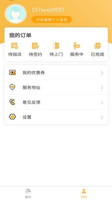 联洋母婴APP官网版图1