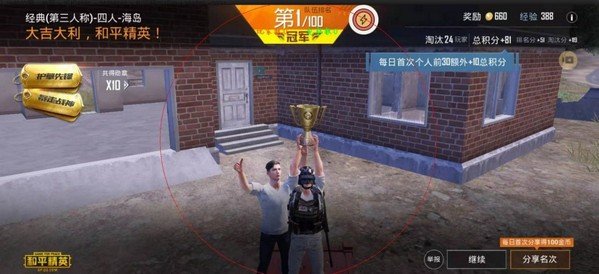 TP修改器美化包吃鸡图4