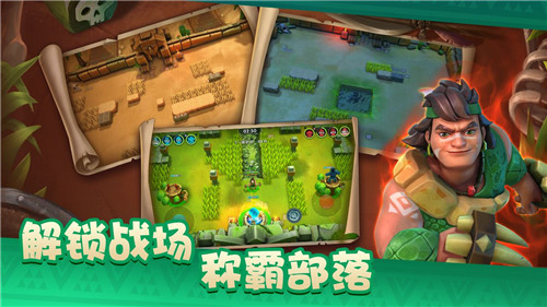 野蛮人大乱斗图3