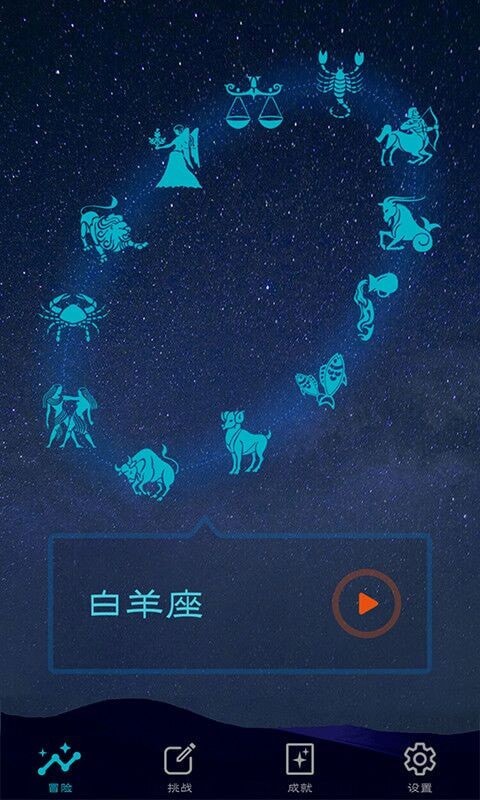 数独星空探秘图1