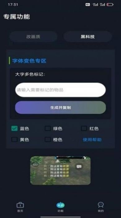 小白工具箱最新版