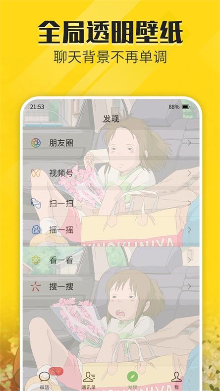 熊猫动态壁纸图2
