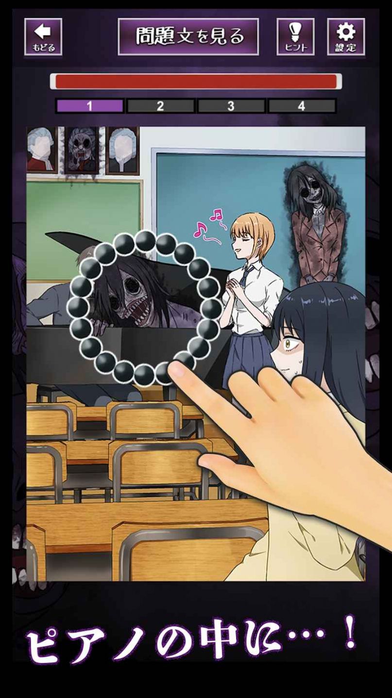 解谜阴阳眼见子图3