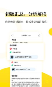 小西考研截图3