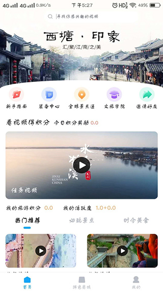 云游吧图2