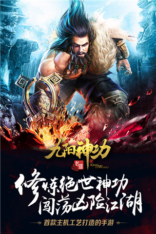 九阳神功起源1.7.5图1
