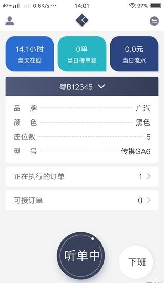 如约用车图2