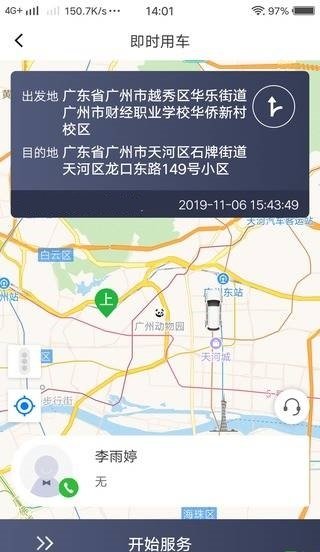 如约用车图3