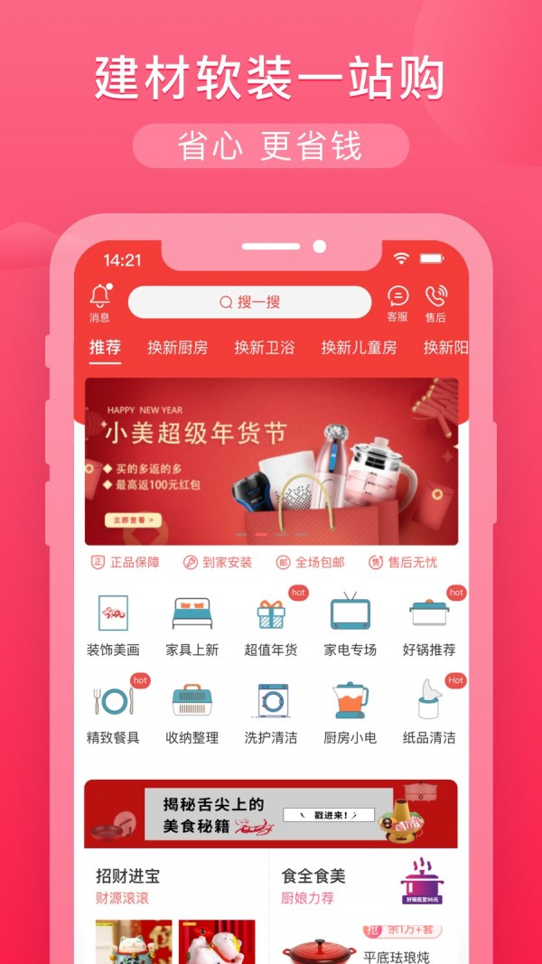 小美家装馆图3