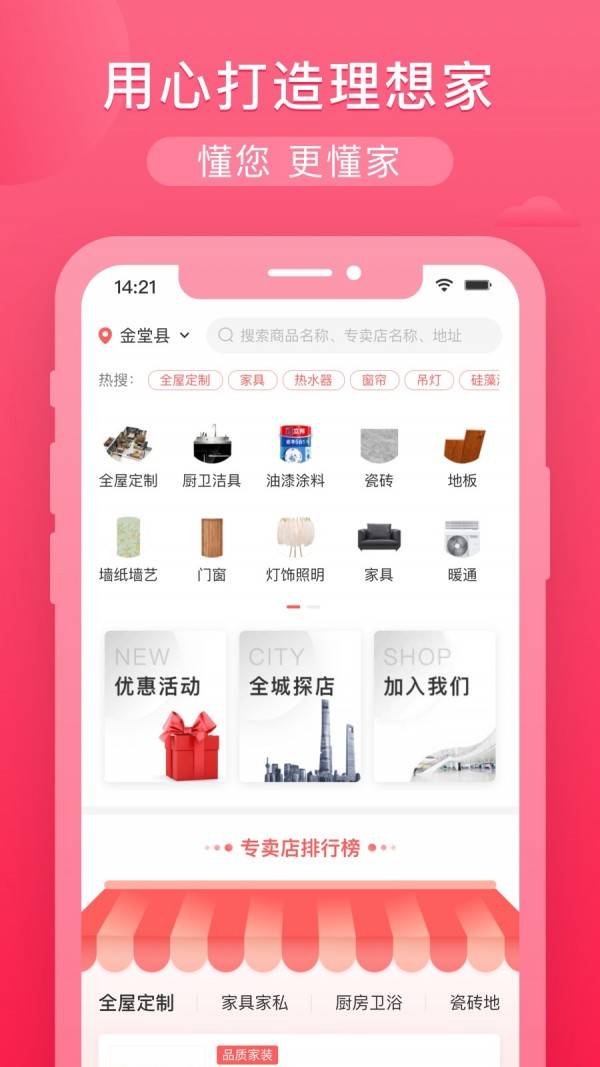 小美家装馆图1