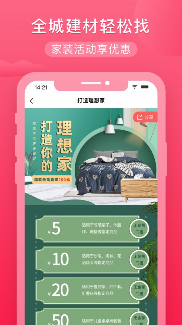 小美家装馆图2