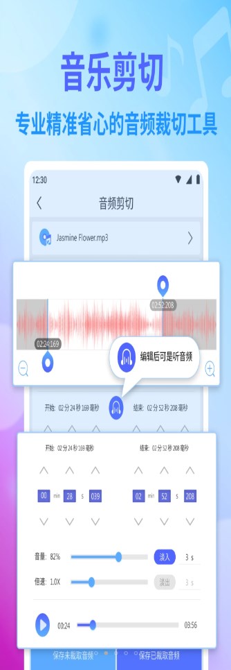 独孤音乐剪辑图1