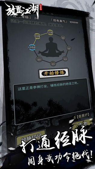 放置江湖1.6版本安卓版更新图4