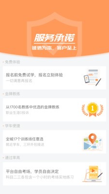 柚人学车免费原版图1