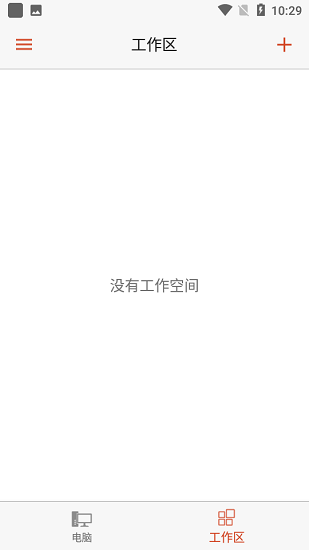 Microsoft远程桌面图4