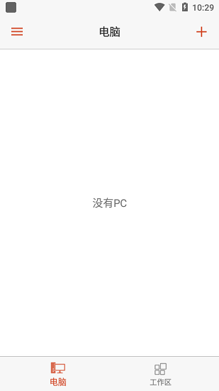 Microsoft远程桌面图2