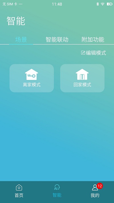 金制空气app图1