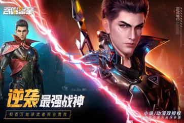 吞噬星空1.0.0.23图1