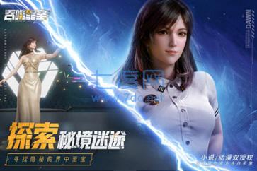 吞噬星空1.0.0.23图3
