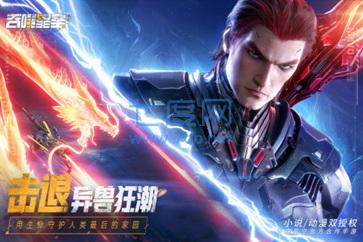 吞噬星空1.0.0.23图2