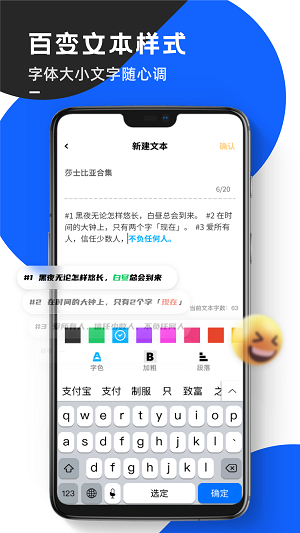 念念提词器app