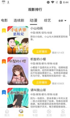 汇聚库TV app