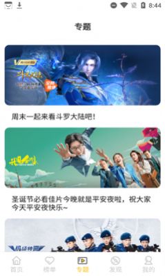 汇聚库TV app