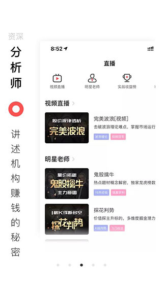 百家云股app截图3