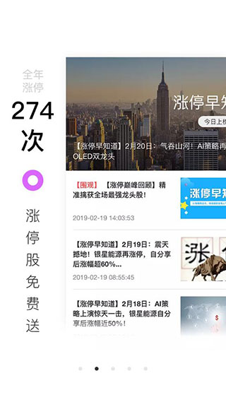 百家云股app截图5