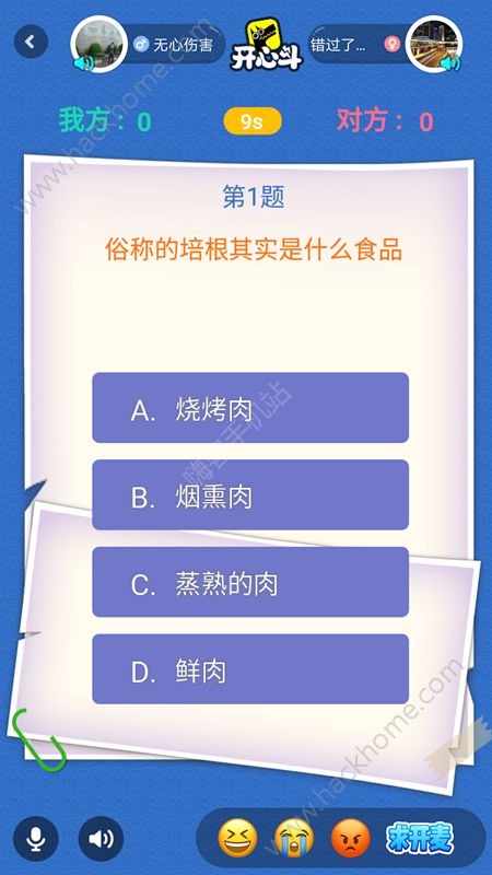 开心斗疯狂抢答游戏手机版图2
