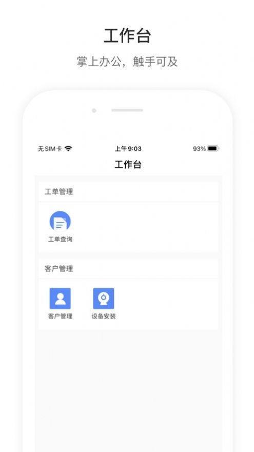 店望运维app官方版