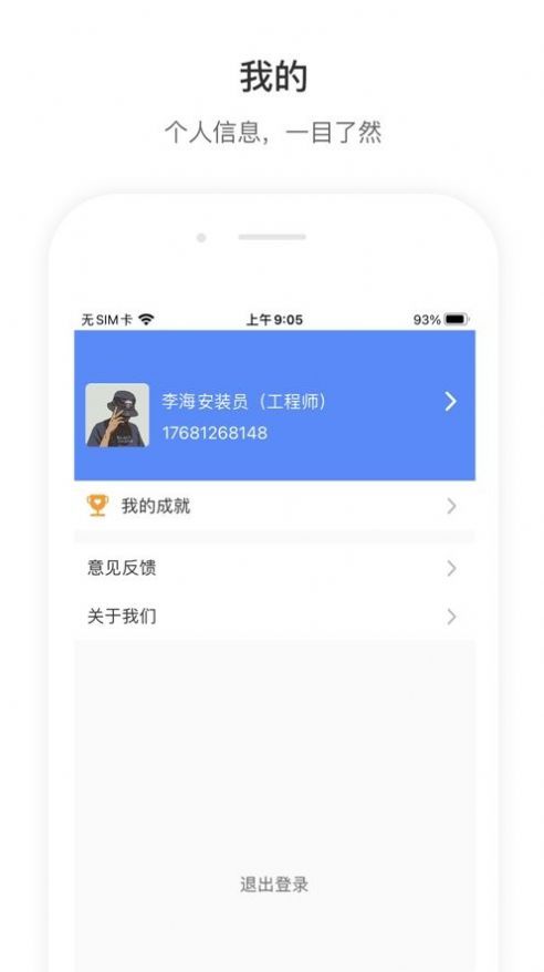 店望运维app官方版截图3