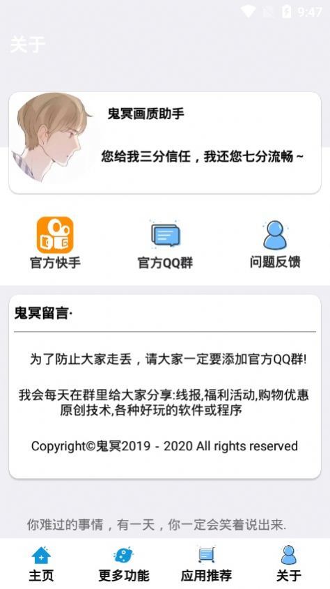 鬼冥超广角安卓版app图2