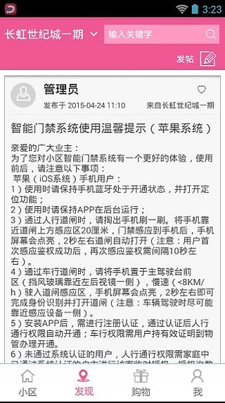 点点帮APP安卓版图1