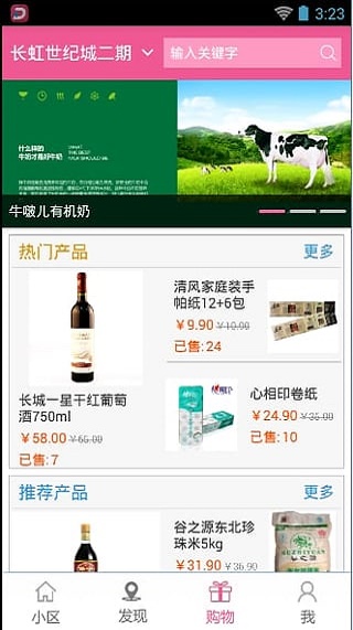 点点帮APP安卓版图2