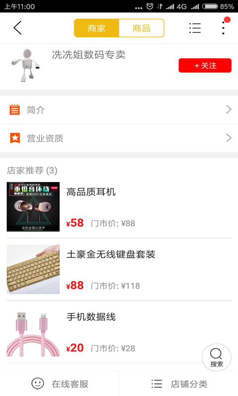 掌上东兰官方版图3