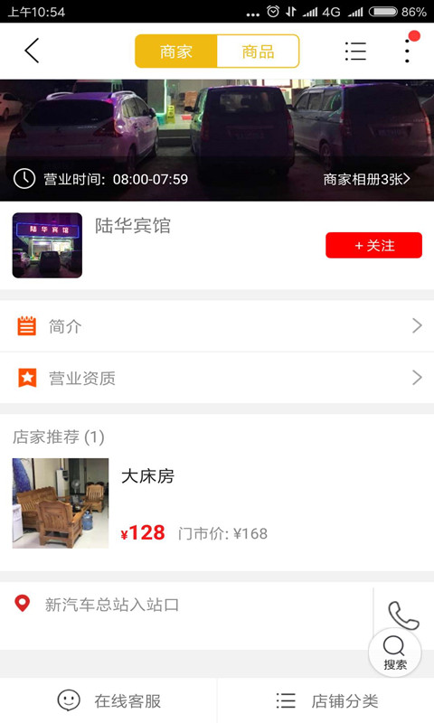 掌上东兰官方版图1