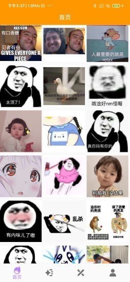 逗逗你表情图3