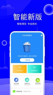 清理大师内存清理