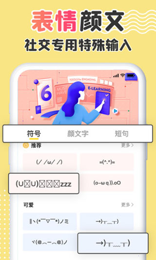 手机字体免费app官方版图4