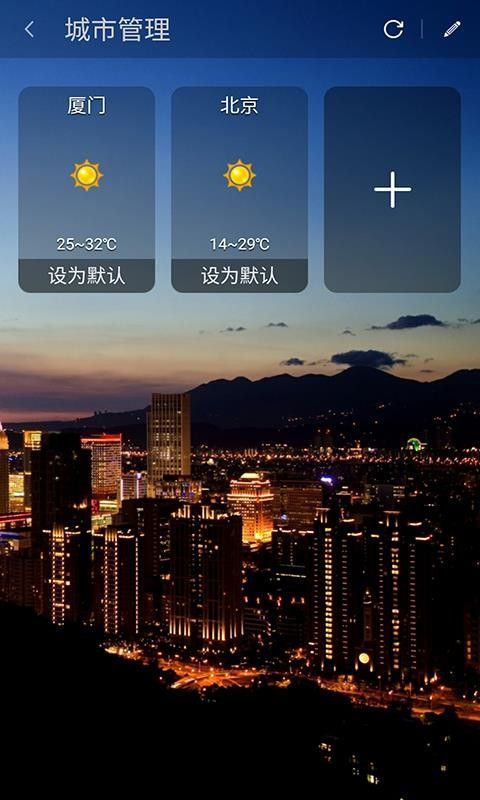 天气宝图1