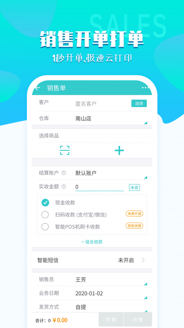 秦丝生意通app最新版图2